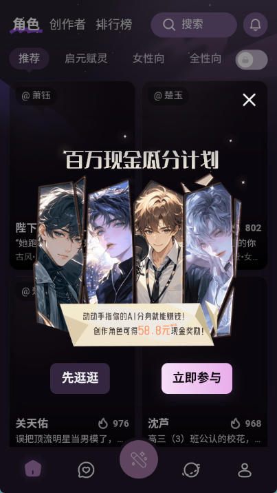 nimooai官方正版产品界面 2